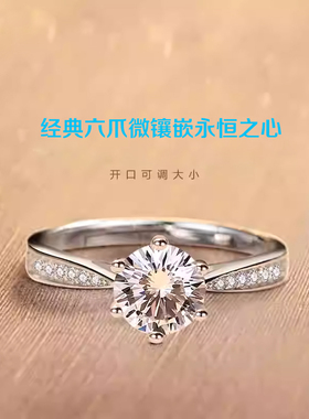 微镶情侣对戒婚庆交换