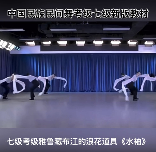 藏族水袖中国民族民间舞等级考级第七级道具儿童练习用品成人练功 - 图0