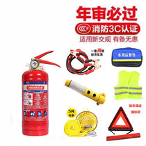 Fire extinguisher on-board vehicle dry powder fire equipment car fire extinguisher car 1 kg years of inspection tripod warning signs