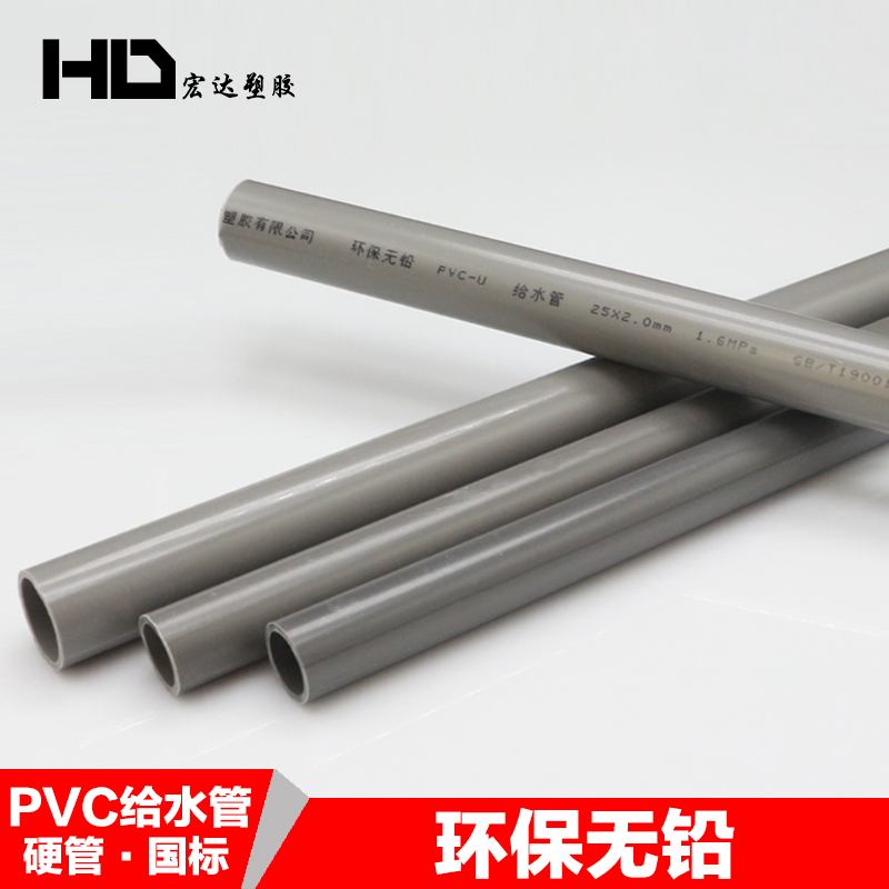 PVC 给水管道 上水管材 胶粘供水管 202532自来水管4分6分1寸灰色