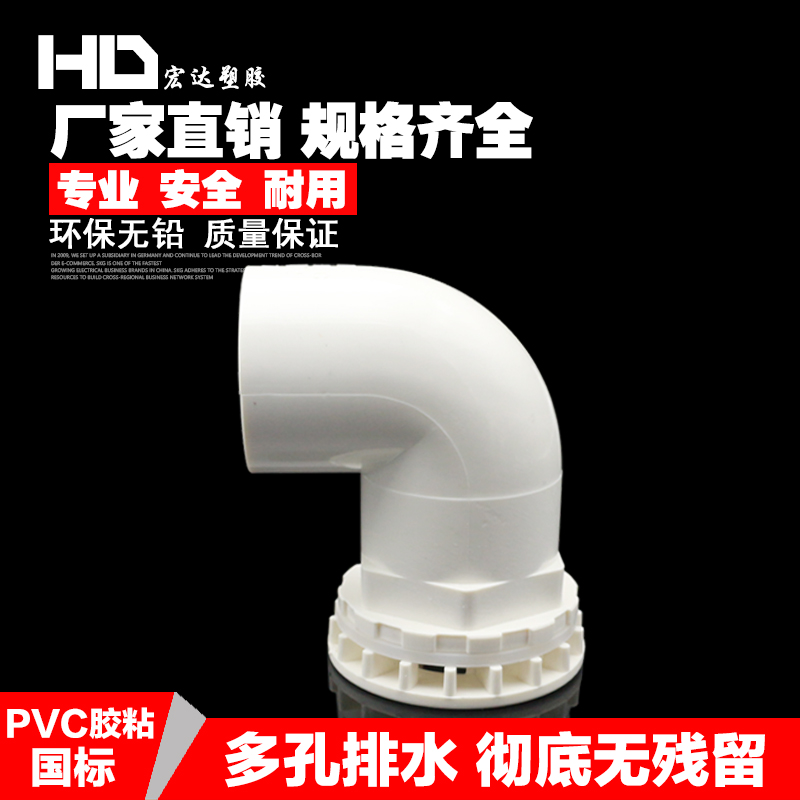 鱼缸专用弯排 PVC90度强排水弯头 平底排水 上下水管接头放水配件