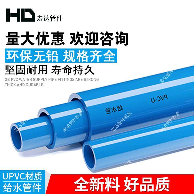 蓝色PVC管给水管U硬管管件20 25 32 50 63 75塑料鱼缸上下水管110,淘宝优惠券,粉丝福利购,淘宝优惠卷