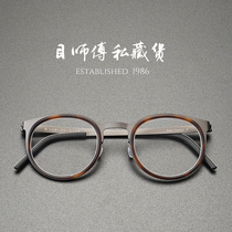 Original open model x Jiang Wen same paragraph 9704 Eye frame No screw ultra light 8g pure beta titanium can be matched with myopia oval