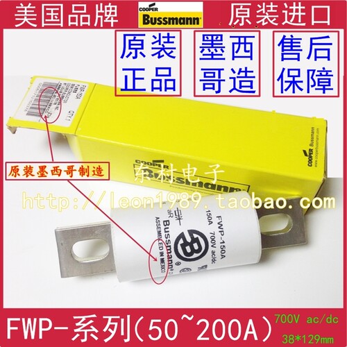 Bussmann保险丝 FWP-50A-60A-80A-100A-125A-150A-175A-200A 700V - 图0