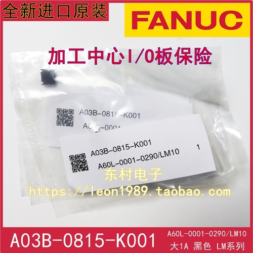 法兰克加工中心保险丝 FANUC熔断器  A60L-0001-0290/LM10C 大1A - 图0