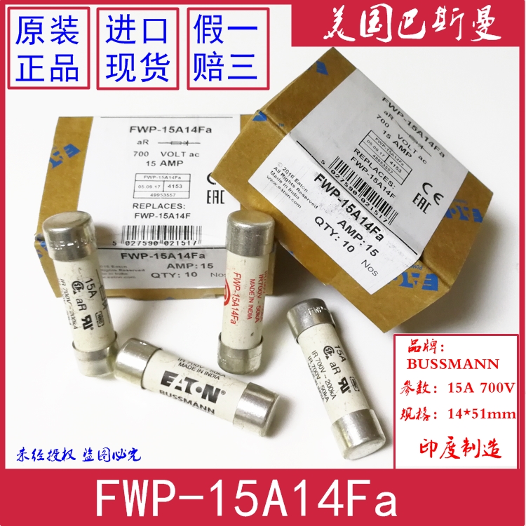 Bussmann FWP-10A/15A/20A/25A/30A/32A/40A/50A14Fa-14F-FI 700V - 图3