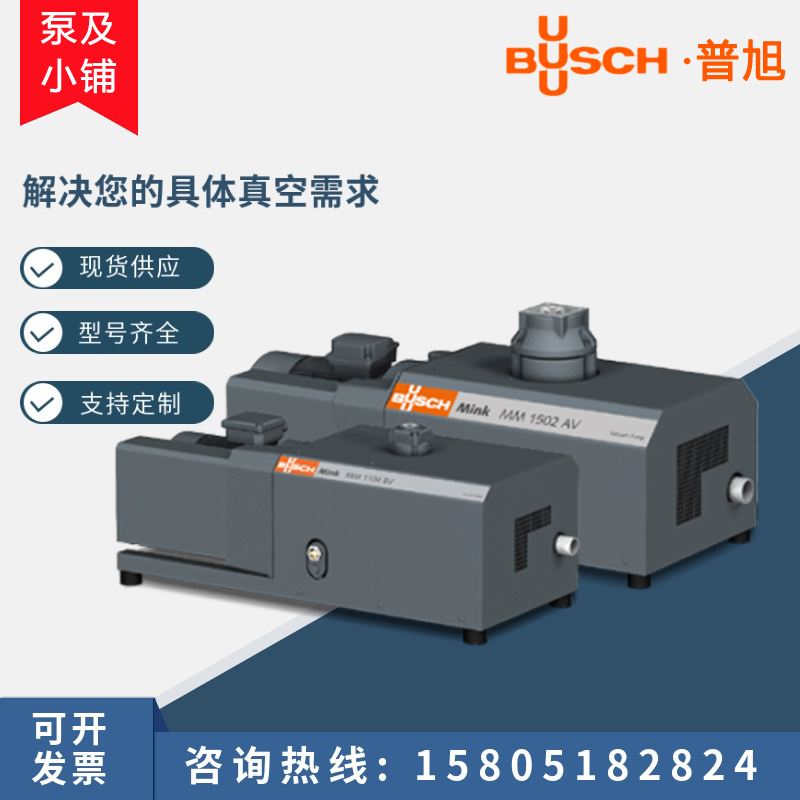 普旭真空泵mm1142bv03抽空气泵无油干泵爪泵爪式真空泵工业用 - 图1