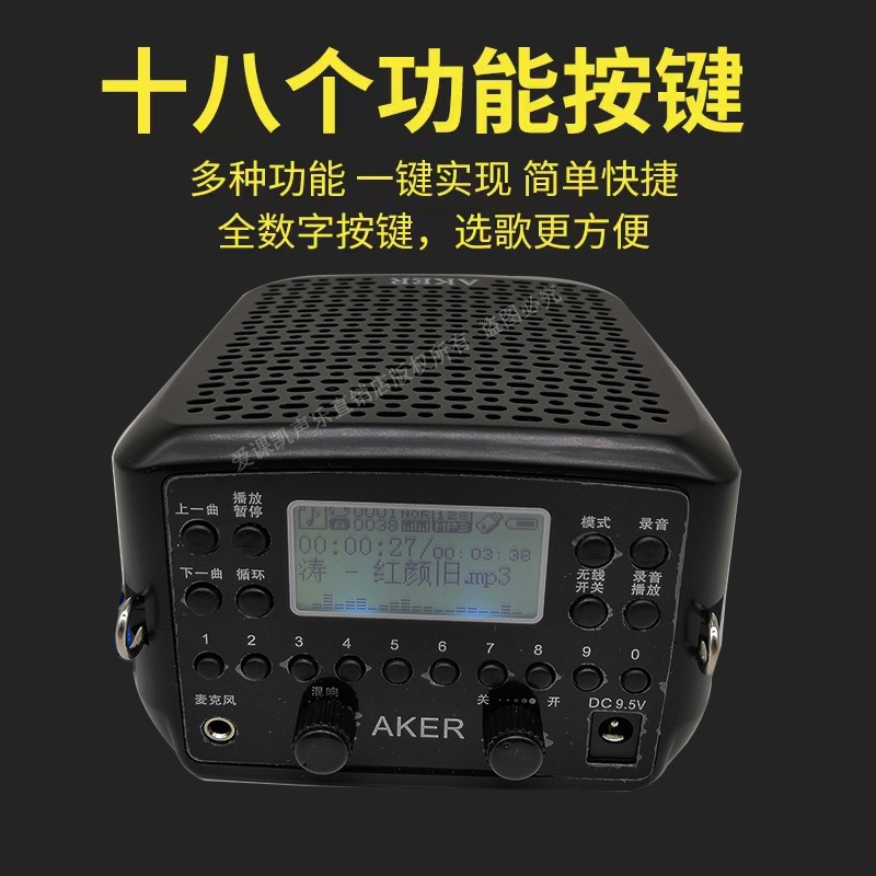 AKER/爱课AK87W扩音器无线蓝牙音响便携式教学师户外广场舞播放器