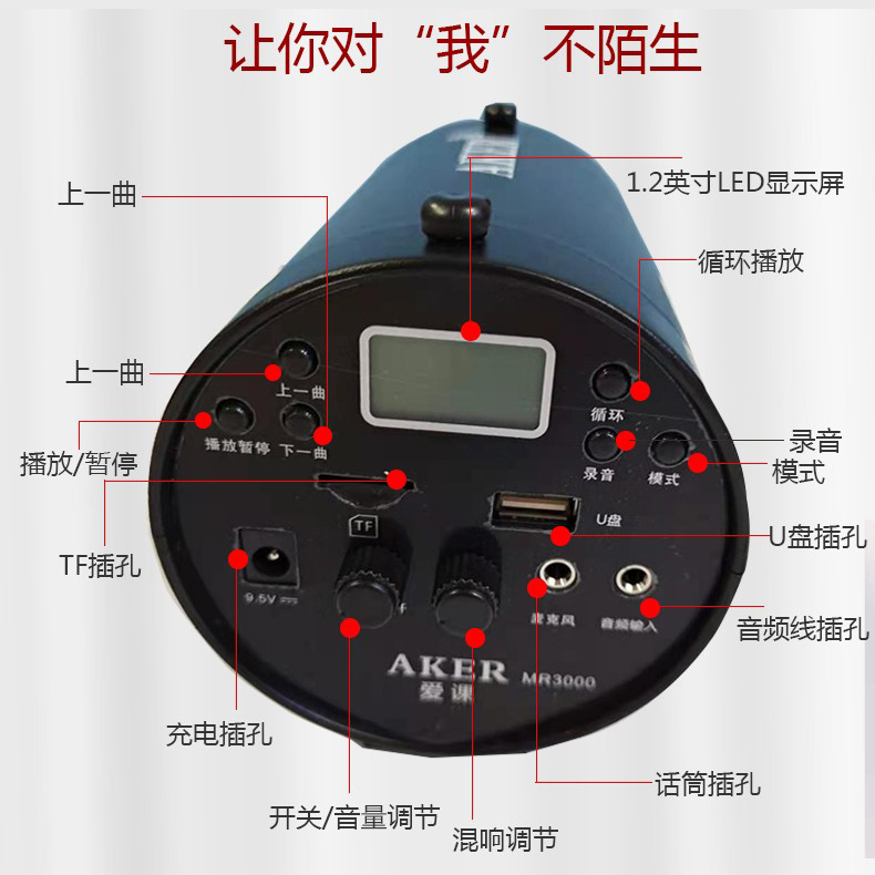 AKER/爱课 MR3000Y大功率扩音器蓝牙音箱唱戏机广场舞户外播放器