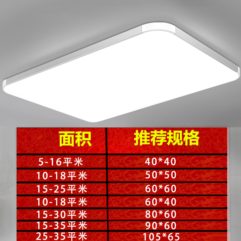 客厅大灯长方形吸顶灯LED卧室房间灯餐厅灯简约现代家用超薄灯具 - 图1