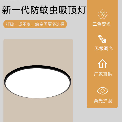 超薄LED吸顶灯防蚊虫阳台灯过道灯卧室灯客厅灯圆形灯具浴室灯具 - 图1