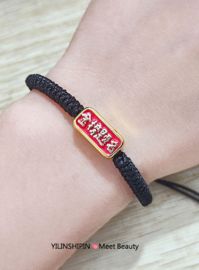 通用熟料可调手链金榜题名