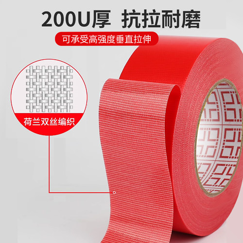 布基胶带红色防滑地膜专用防水地毯拼接固定胶带瓷砖阳角固定胶布 - 图1