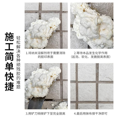 除胶剂F9强力魔力水大理石材云石干挂胶去除溶解剂除胶去发泡胶油 - 图2