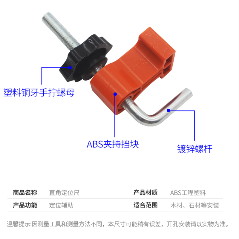 直角定位器90度石材岩板拼接固定器L型直角尺塑料角码木工划线尺 - 图2
