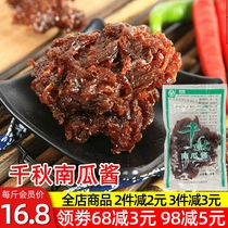 Jiangxi Thousands of Pumpkin Jam South Conte Produce Handmade Pumpkin Dry Preserved slices Microspicy and small packaged fruits and vegetables Snack Snack Snack