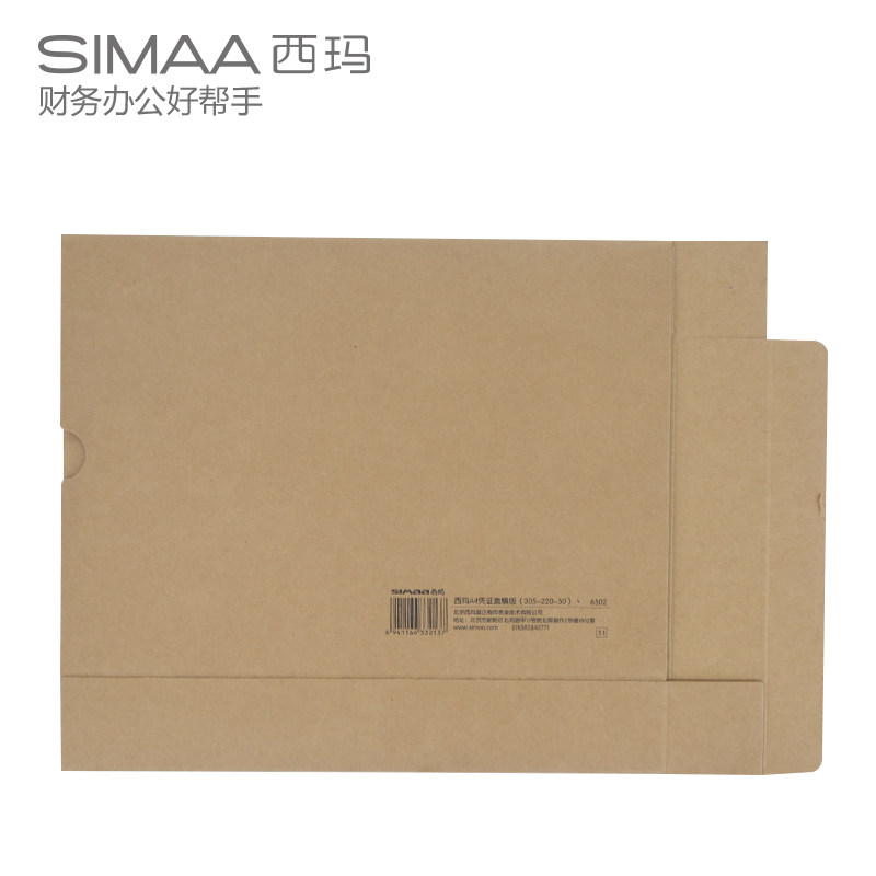 西玛A4凭证盒财会计凭证盒A4凭证盒 档案盒资料盒305*220*50 6502,淘宝优惠券,粉丝福利购,淘宝优惠卷