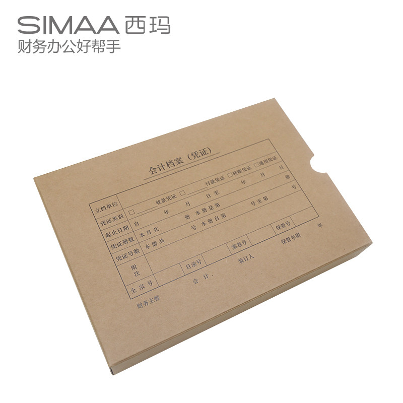 西玛A4凭证盒财会计凭证盒A4凭证盒 档案盒资料盒305*220*50 6502,淘宝优惠券,粉丝福利购,淘宝优惠卷