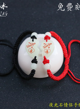 手绳情侣涵冰应该夜光石编织手绳