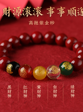 五路手链朱砂彬缘民族风男女款