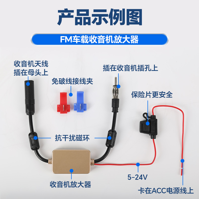 汽车收音机天线增强fm地面内置导航改装通用车载收音机信号放大器