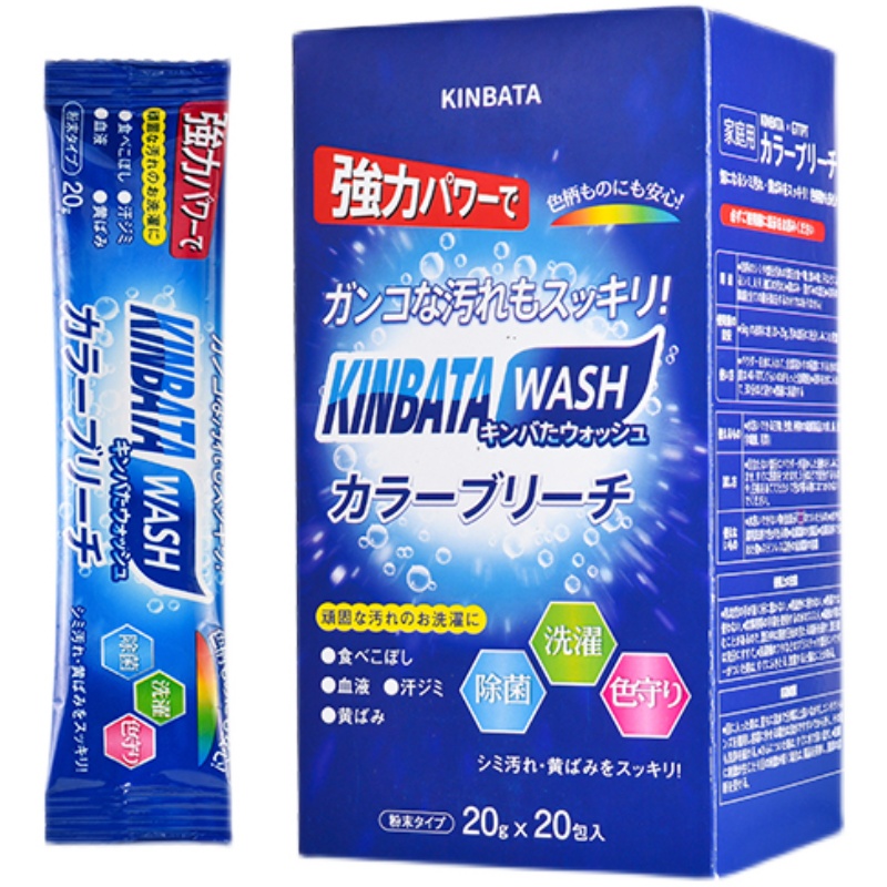 日本kinbata爆炸盐 洗衣去污渍强去黄增白彩色白色衣物通用彩漂粉 - 图3