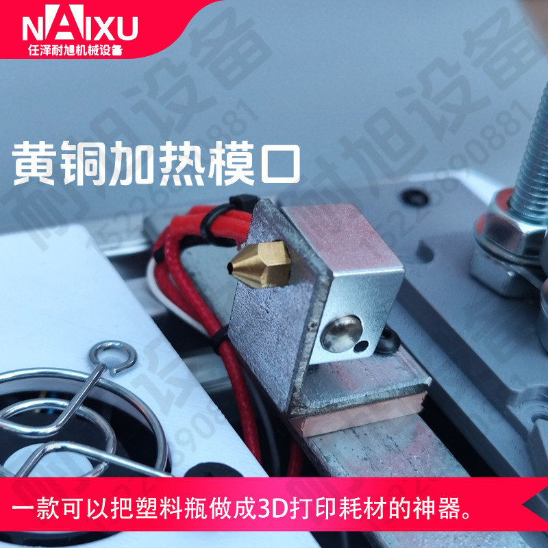 3D打印制丝机简洁制丝机可乐瓶变耗材微型注塑机塑料可乐瓶拉丝机,淘宝优惠券,粉丝福利购,淘宝优惠卷