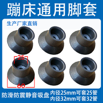 Joy Mertrampoline Trampoline Accessories Suction Cup Feet Cover Diameter 32 Soft Rubber 25 Steel Pipe Furniture Sleeve Cushion Silent Non-slip Cover