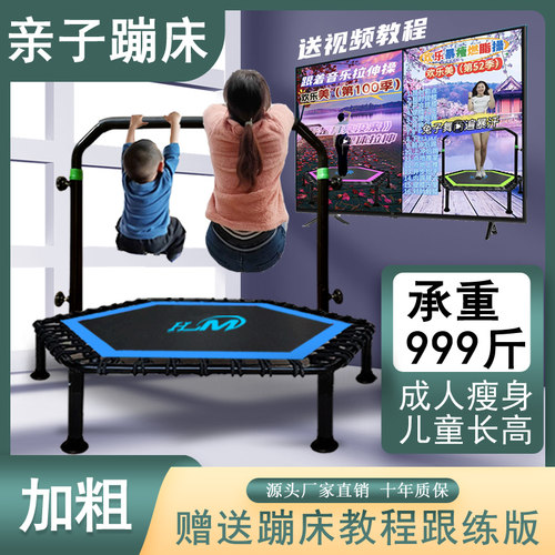 蹦蹦床成人减肥蹦蹦床室内健身弹跳床儿童家用跳床感统训练蹦床 - 图2