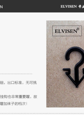 伊维森挂钩袜子挂钩塑料袜钩子黑色透明三角钩包装白色箭头小尖钩