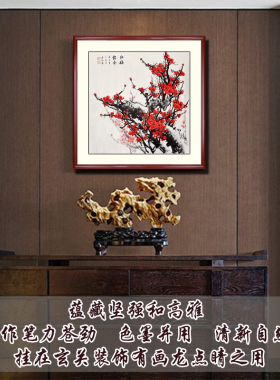 玄关餐厅书房高性价比梅花国画