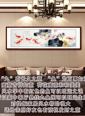 客厅招财保值手绘推荐九鱼图国画