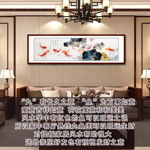 纯手绘荷花九鱼图国画招财挂画客厅餐厅办公室鲤鱼写意装饰画字画 - 图1
