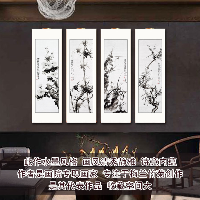 纯手绘手工梅兰竹菊客厅四条屏国画水墨四君子挂画装饰花鸟画字画_虎窝淘