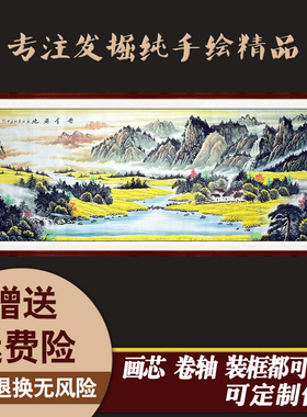 大师推荐纯手绘国画可全国安装