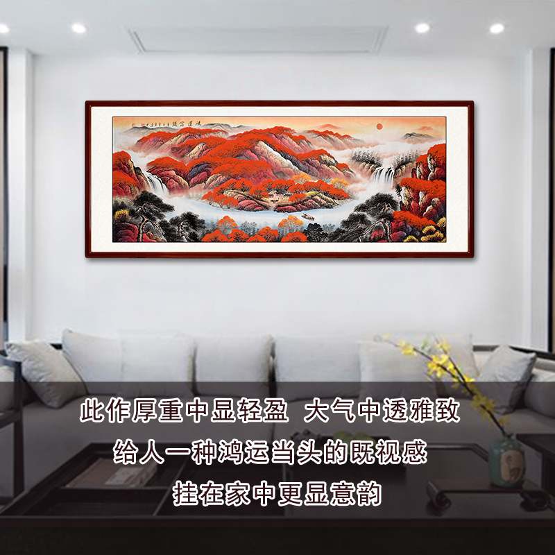 纯手绘鸿运当头国画山水画招财客厅办公室挂画万山红遍装饰画字画