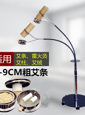 雷火灸艾灸架防烫接灰网多功能