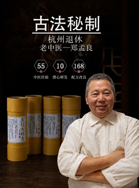 博艾坊雷火灸蕲艾条正品五年蕲艾