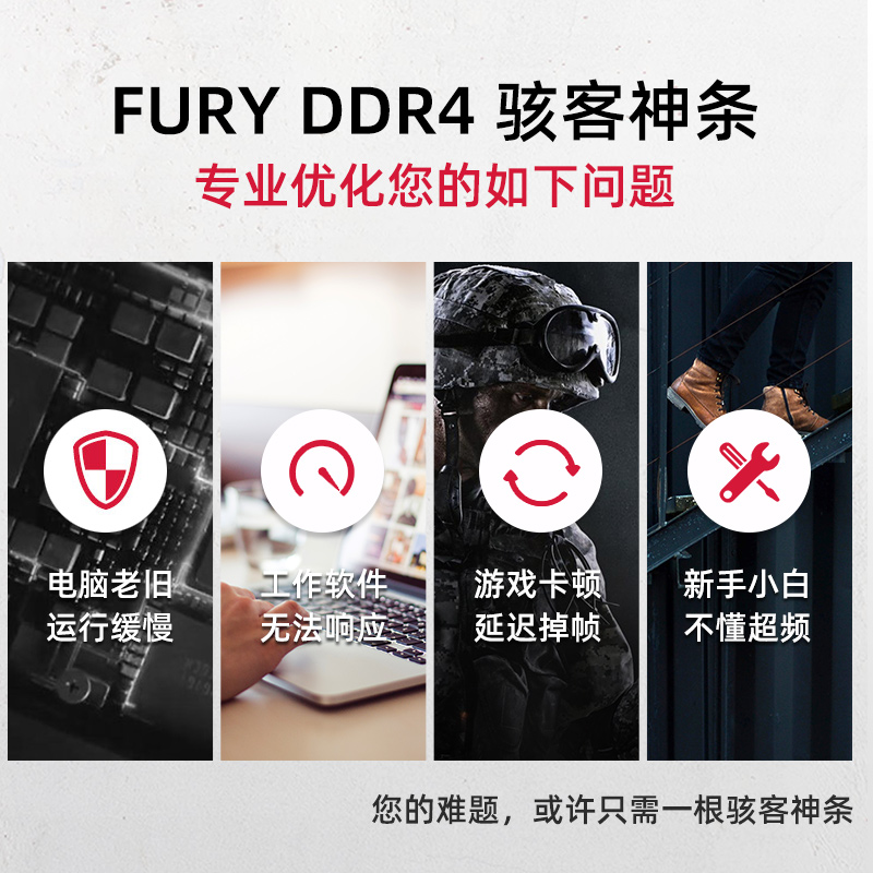 金士顿FURY骇客神条DDR4 3200 16g内存条台式机主机超频内存条-图3