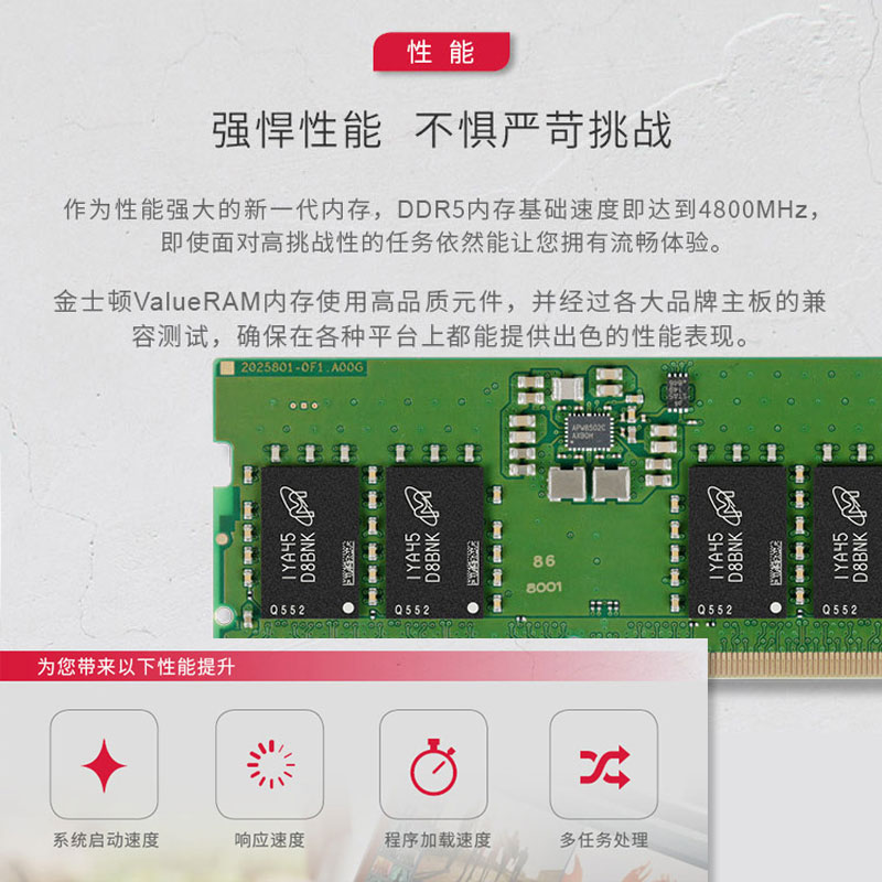 金士顿官方ddr5 4800/5200/5600 8G/16G内存条笔记本电脑电竞游戏 - 图3