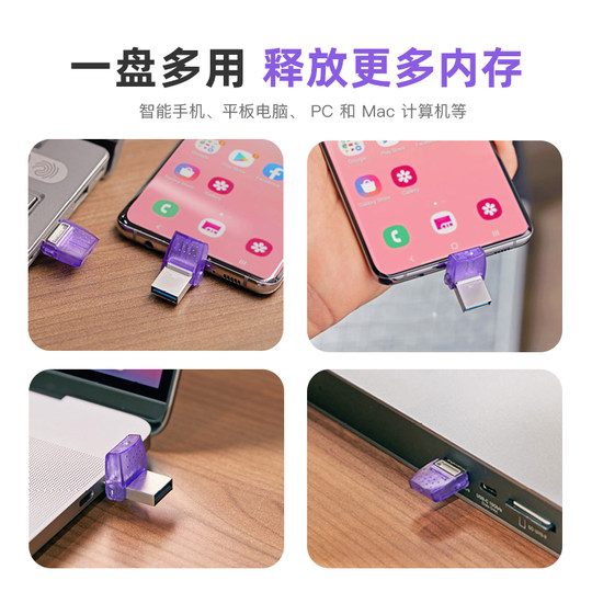 Kingston high-speed Type-C mobile phone USB flash drive