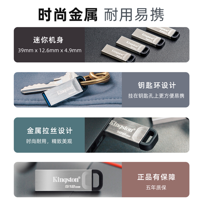 金士顿官方 大容量正品金属U盘USB3.2 手机车载移动电脑优盘512GB - 图2