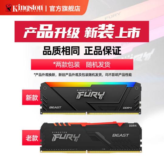 Kingston Hacker ddr4 desktop memory module
