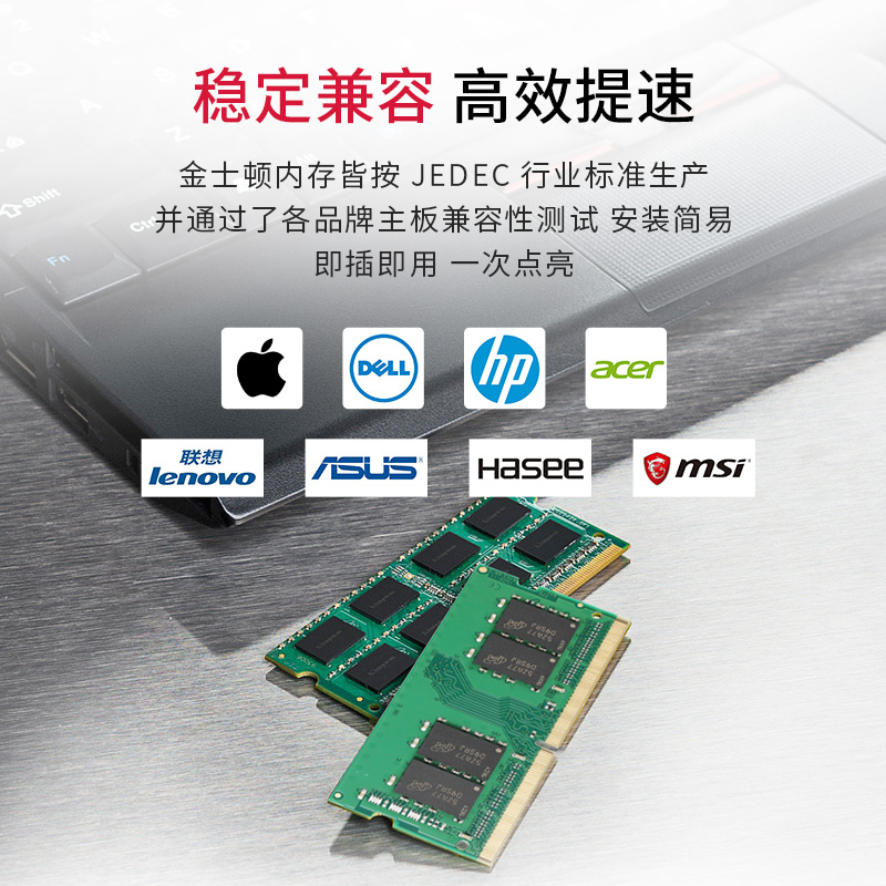 Kingston/金士顿 DDR4 2666 8G 笔记本电脑内存条 单条8G游戏内存 - 图2