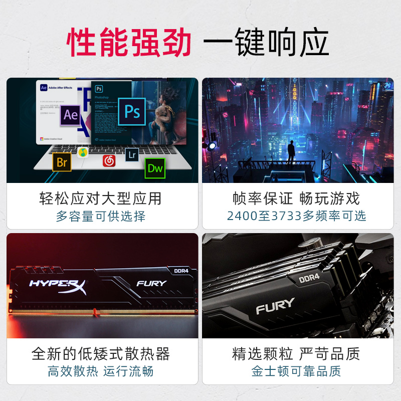 金士顿FURY 骇客神条DDR4 3200 16g内存条 台式机主机 超频内存条 - 图2