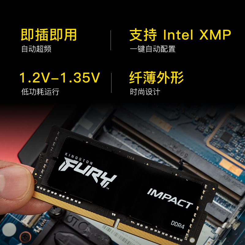 金士顿官方 骇客神条DDR4笔记本内存条 2666/3200 8G/16G/32g电脑