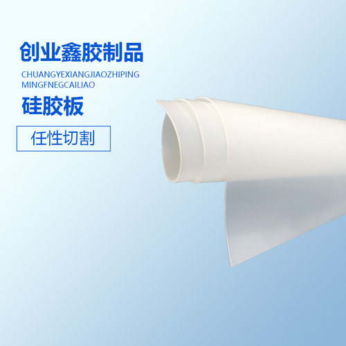 硅胶板 硅橡胶板 硅胶垫片 耐高温密封垫片非标定制3mm 硅胶垫片 - 图0