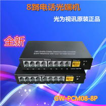 Light is video-phone optical transmitter and receiver 8-way optical fiber transfigure 1-way network single-mode single fiber GW-PCM08-8P-1E