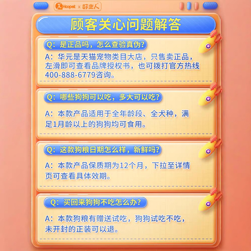 好主人金装狗粮通用型成犬幼犬粮2/10KG旗舰店同款0谷物泰迪柯基