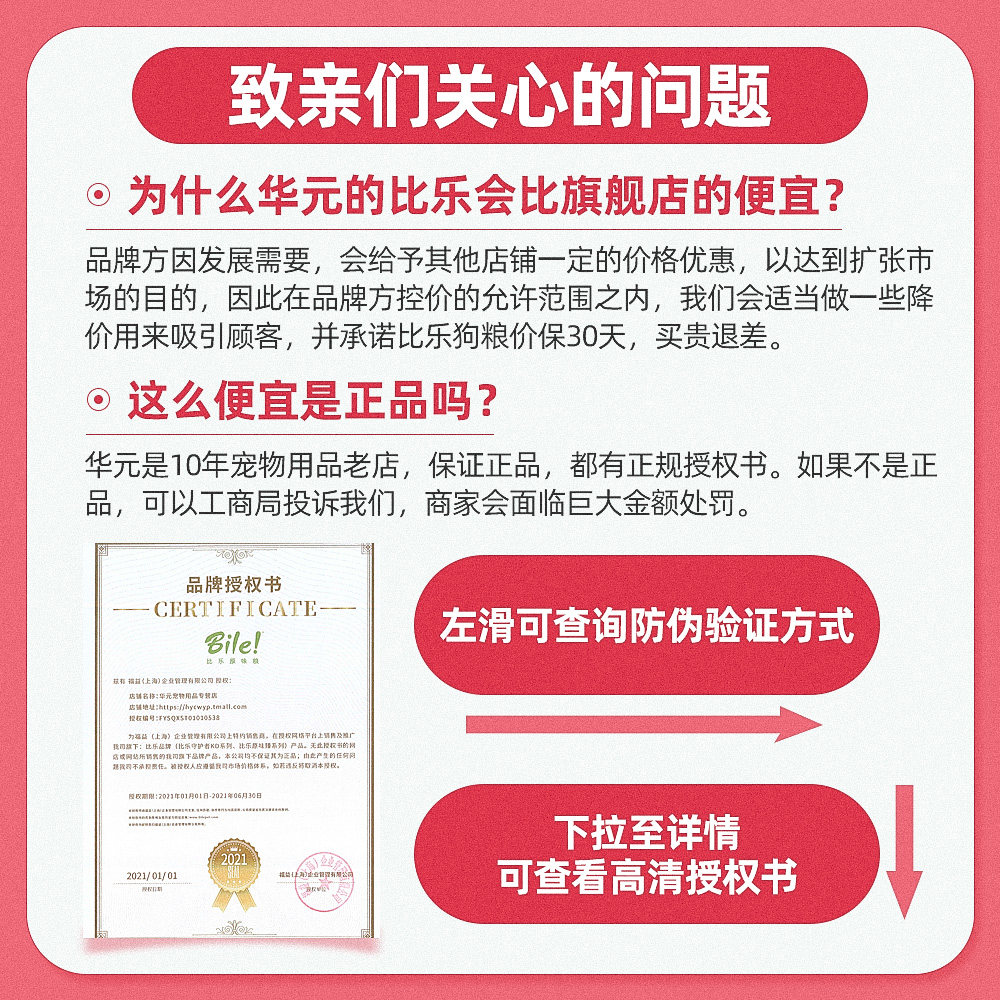 比乐守护者bile原味鸭肉梨紫薯狗粮 华元宠物用品犬主粮